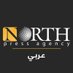 North Press Agency - عربية (@NPA_Arabic) Twitter profile photo
