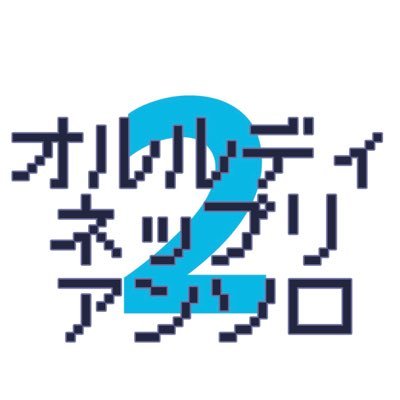 オ儿ス亍ッド×ㄦーデウスのネットプリントアンソロジー企画アカウント。 2024/02/14〜3/14まで開催！　主催:ゐつわ(@wyi2wa) ⚠️個人のBL企画ですので、公式とは一切関係ありません。