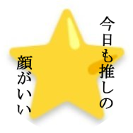 個人サークル「ナナイロ」
ゲ謎/父水👁💧　呪術/五悠😎🐯 　SD/流三🏀
会社経営しながら趣味で漫画を描いています🌸