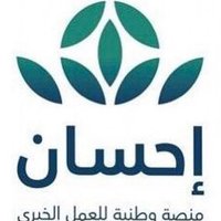 🛑 حساب نشر فواتير منصة إحسان لوجه الله وحب الخير (@bb5521_yasser) 's Twitter Profile Photo