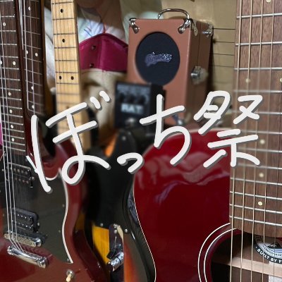 千葉大学の音楽系サークルです🍀リアルでは活躍できなくてもネットで活躍したい❕そんな大人数が苦手な人向けのゆったりまったりとしたサークルです🤗❤️🩹歌ってみた、弾いてみた、ボカロ楽曲等を創ってみたいっ❕興味がある❕という方はぜひお問合せください🥺DM待ってます→📩Twitter開設 2023年 3月3日〜