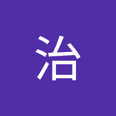 治