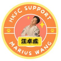 Wang Zhuo Cheng_HKFC (Rest)(@WangZC_HKFC) 's Twitter Profile Photo