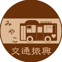 みやこ交通振興 @6/15 comicon京都 (@miyako_trans) 's Twitter Profile Photo