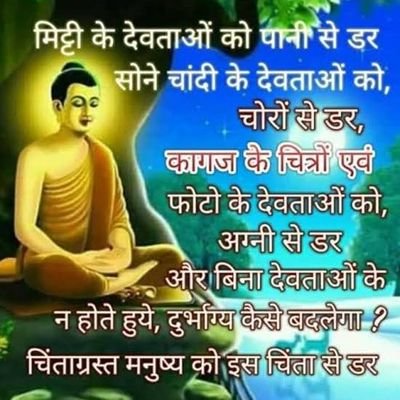 Buddhist,Kabeer,Scientist,Social activist Political Humanity is the quality of being kind. इन्सानियत व मानवता वाले ही Follow karen 100%FB 9648206101