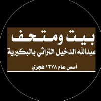 محمد الدخيّل الخاص مهمل (@mmaldakhil) 's Twitter Profile Photo محمد الدخيّل الخاص مهمل (@mmaldakhil) 's Twitter Profile Photo