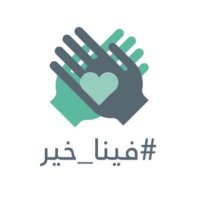 #فينا_خير (@finakhayr_1) 's Twitter Profile Photo #فينا_خير (@finakhayr_1) 's Twitter Profile Photo