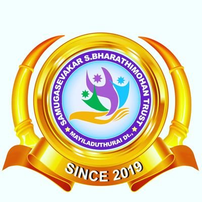 சமூக சேவகர் எஸ் பாரதிமோகன் அறக்கட்டளை
மயிலாடுதுறை மாவட்டம் பெரம்பூர். (7639315925)