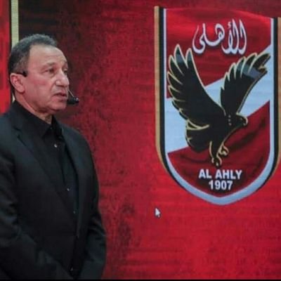 عاشق الكيان.. اتابع كل الاهلاويه