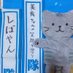 しばやん隊員🩵😽 (@2nd_bg_0510) Twitter profile photo しばやん隊員🩵😽 (@2nd_bg_0510) Twitter profile photo