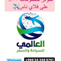 🇸🇦🇸🇦خصومات على تذاكر طيران ✈️✈️🇸🇦🇸🇦 (@abo_mohamm7d) 's Twitter Profile
