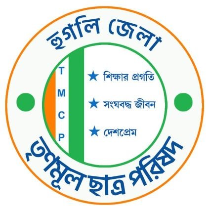 Official Twitter handle of Hooghly District Trinamool Chhatra Parishad Committee (2021-2023)