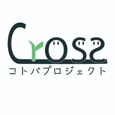 言葉を通じて様々な人や関心が交わる場所、入口になるような活動をしていきます
詩の会（合評）、読書会、テーマを決めた座談会などなど