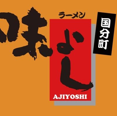 2020年の4月の末で店舗はなくなってしまいましたが、キッチンカーで県内東西南北出店中です！！見かけたら是非お立ち寄りください。
出店スケジュールはこちらから
　https://t.co/w7MGWUXZEQ
出店依頼承ります。お気軽にご相談下さい。