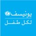 UNICEF Sudan (@UNICEFSudan) Twitter profile photo