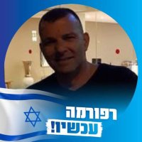 רמי בן יהודה(@ramiBehYehuda19) 's Twitter Profile Photo