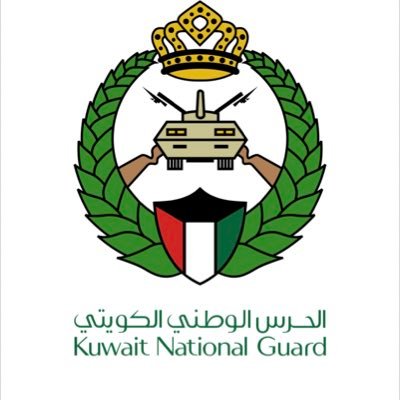 الحساب الرسمي للرئاسة العامة للحرس الوطني الكويتي  The Official Account of the General Headquarters of Kuwait National Guard