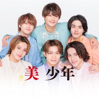 公式LIVE|| 美 少年 ARENA TOUR 2023 We are 美 少年~Let’s sing it~ 📺 dTV ライブ配信・生中継
🔥🔥🔥
