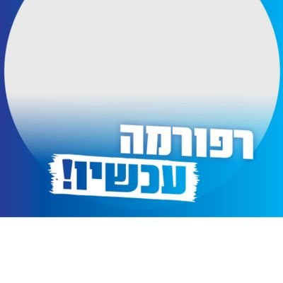 ראש הממשלה שלי טוב למדינה שלי.ואני בחרתי בראש הממשלה נתניהו