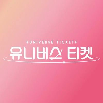 Sua primeira fanbase brasileira dedicada ao novo reality da SBS, #유니버스티켓 #UNIVERSETICKET. 💗