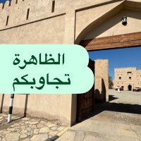 الظاهرة_تجاوبكم (@answer_aldahira) 's Twitter Profile Photo الظاهرة_تجاوبكم (@answer_aldahira) 's Twitter Profile Photo