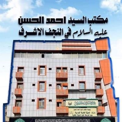 #احمدالحسن
ابشرك🌹 ظهر اليماني ظهر منقذ العالم اسمه احمد الحسن وصي ورسول الإمام المهدي ع
https://t.co/ErRMtWz5Fb