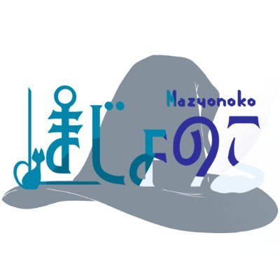 まじょのこさんのプロフィール画像