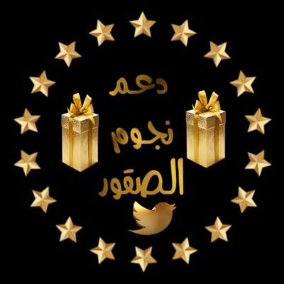 ‏𓅇حسساب_د؏ـًم_ الصقــور𓅇