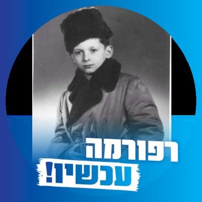 IsraelTorahJew7 Profile Picture