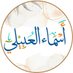 أسماء العبيلي (@asma_alobyli) Twitter profile photo أسماء العبيلي (@asma_alobyli) Twitter profile photo