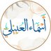 asma_alobyli