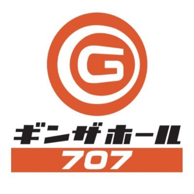 【ギンザホール707】公式アカウント❗❗
【感謝】おかげさまで3年目の営業を迎えられる事ができました😊
LINE登録はコチラ→https://t.co/P8vsZVxCGl
#ギンザホール707
#登戸
#向ヶ丘遊園
SNSやHP等で第三者が発信している
情報や公約は当店とは一切関係ございません