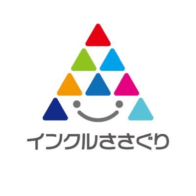 福岡県篠栗町にある就労継続支援A型事業所 ｜障がい者向けサテライトオフィスを併設し、一般就労でも安心して長く働ける環境を提供しています。利用をお考えの方、障がい者雇用にお悩みの企業様、お気軽にご相談ください。 お問い合わせ：info@inclu-sasaguri.com