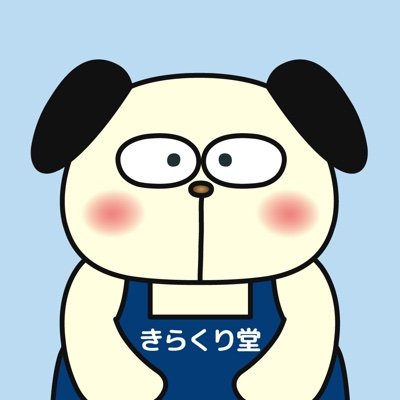 きらくり堂さんのプロフィール画像