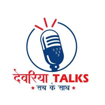 we raise the voice of Deoria