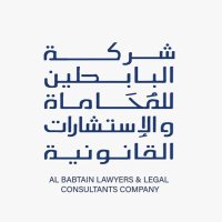 شركة البابطين للمحاماة والاستشارات القانونية (@albabtain_law) 's Twitter Profile Photo