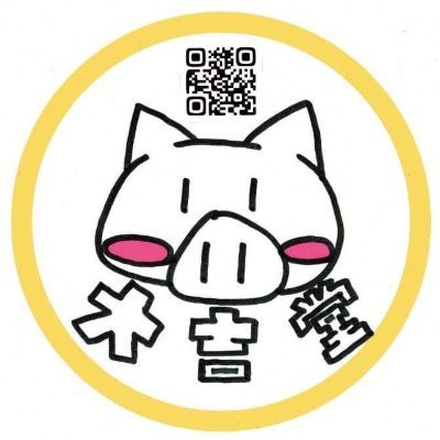 大阪市阿倍野区の 10代をテーマにした古本屋。YA（ヤングアダルト）やライトノベル、児童書、ジュブナイル、ファンタジー、ミステリ、SFなど「10代の心（実年齢問わず）を刺激する本」を扱っています。 何もしなくていい場所 ＃10代のヒミツキチ 、懐かしラノベ愛好会（@naturanoclub）やってます。