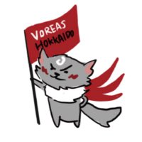 ヴォレ【ヴォレアス北海道公式マスコット】 (@voreas_mascot) 's Twitter Profile Photo ヴォレ【ヴォレアス北海道公式マスコット】 (@voreas_mascot) 's Twitter Profile Photo