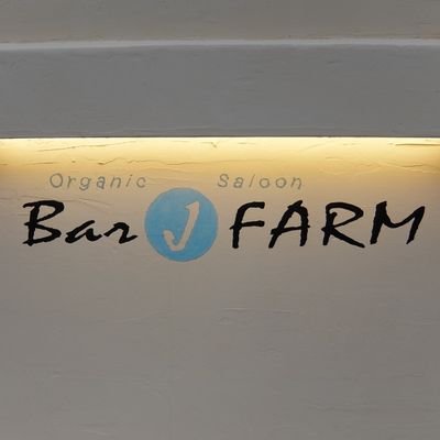 bar_Jfarm's profile picture. Shot bar, opening March 2023. Organic vegetables and analog records. /j farm/jfarm/j-farm