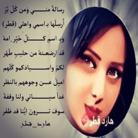 هارد _قطر {البديل 4}(@hard_qatar2022) 's Twitter Profile Photo