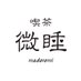 喫茶 微睡 (@kissa_madoromi) Twitter profile photo 喫茶 微睡 (@kissa_madoromi) Twitter profile photo