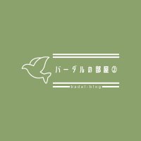 バーダルの部屋2【抜ける動画ルーム】 (@badal_blog2) 's Twitter Profile Photo バーダルの部屋2【抜ける動画ルーム】 (@badal_blog2) 's Twitter Profile Photo