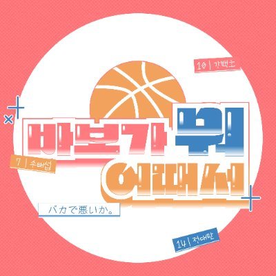 2023.04.08~04.16 ⛹️♂️⛹️⛹️🏻♂️
SLAMDUNK Shohoku Trio Cafe Event 백호태섭대만
주요공지 마음함 확인 ❤️🔥
