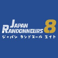 T803 - JAPAN RANDONNEURS 8(@jrandonneurs8) 's Twitter Profile Photo