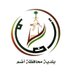 بلدية محافظة أضم (@adhambaladiah) Twitter profile photo بلدية محافظة أضم (@adhambaladiah) Twitter profile photo