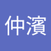 仲濱千代子 (@31wgb2mdna1x0op) Twitter profile photo 仲濱千代子 (@31wgb2mdna1x0op) Twitter profile photo