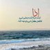 عدنان من سوريا (@alfhd_dnan) Twitter profile photo عدنان من سوريا (@alfhd_dnan) Twitter profile photo