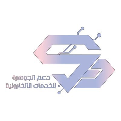 من منطلق مسؤوليتنا لخدمتكم وعملا بالإجراءات الوقائية اللازمة يسعدنا خدمتكم وانت في بيتك حافز ـ حساب المواطن ـ طاقات ـ ساند ـ التأمينات الاجتماعية ـ أبشر ـ دعم