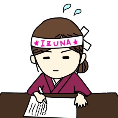 結婚出産後30代後半から勉強始めた高卒の元勉強嫌いの勉強垢です。ゲーム・演劇中心の本垢はこちら→@hagure_p 【保有】宅建、簿記2級、秘書検2級、販売士3級、日商PC3級、漢検2級。FP2級。危険物乙4。勉強垢さんのフォローは大歓迎。それ以外の方もお気軽にどぞー