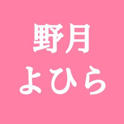 文を書いております。ファンタジー、ホラー、恋愛、青春など。お仕事募集中！受賞歴、刊行歴、お仕事ご依頼に関してはリンク先のnoteをご覧ください。📖2月→peep様「親愛なる旦那様、暗殺させていただきます！」リリース✨📖5月→野いちごジュニア様「シンユウチャレンジ（仮）」発売予定！